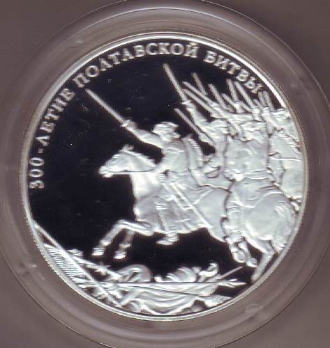 Scan Münzen: 25 Rubel Russland Silbermünze 5 Silberunzen 300 Jahre Schlacht von Poltava 2009