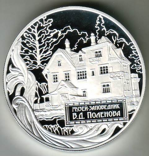 Scan Münzen: 25 Rubel Russland Silbermünze 5 Silberunzen Museum Polenow (Maler) 2012