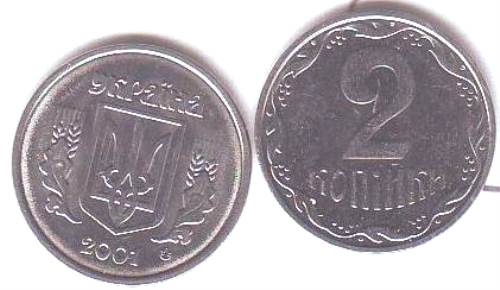 Foto Umlaufm�nzen Osteuropa: 2 Kopiyky Ukraine 2001
